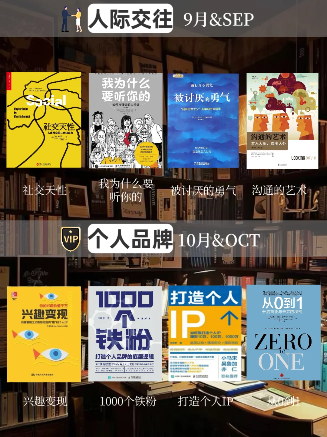 2025年书单 |自律的人已经在悄悄拔尖了🔥