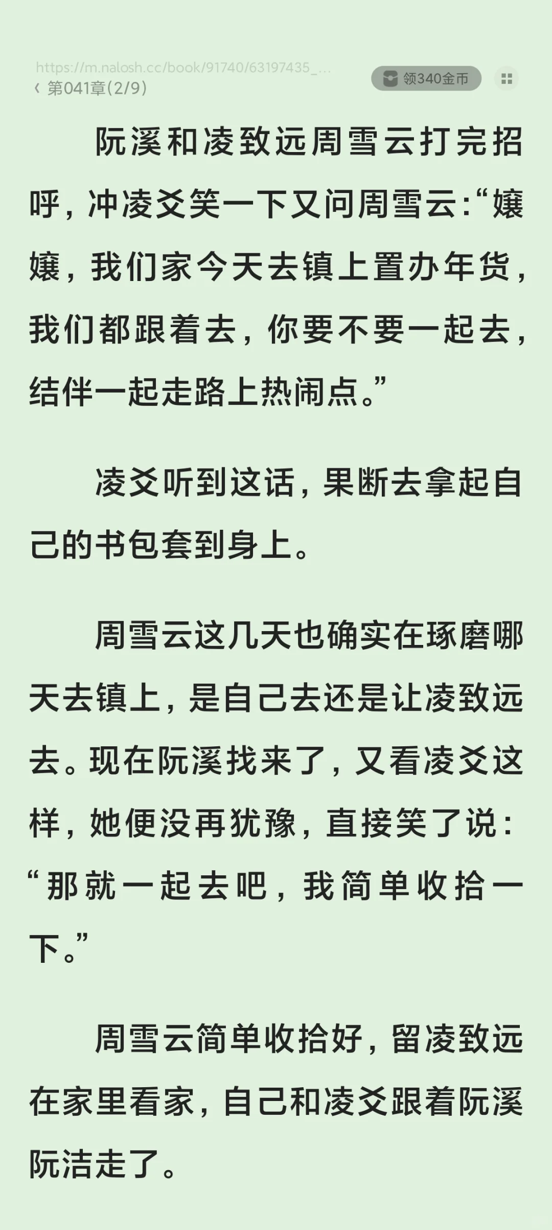 年代文推荐！