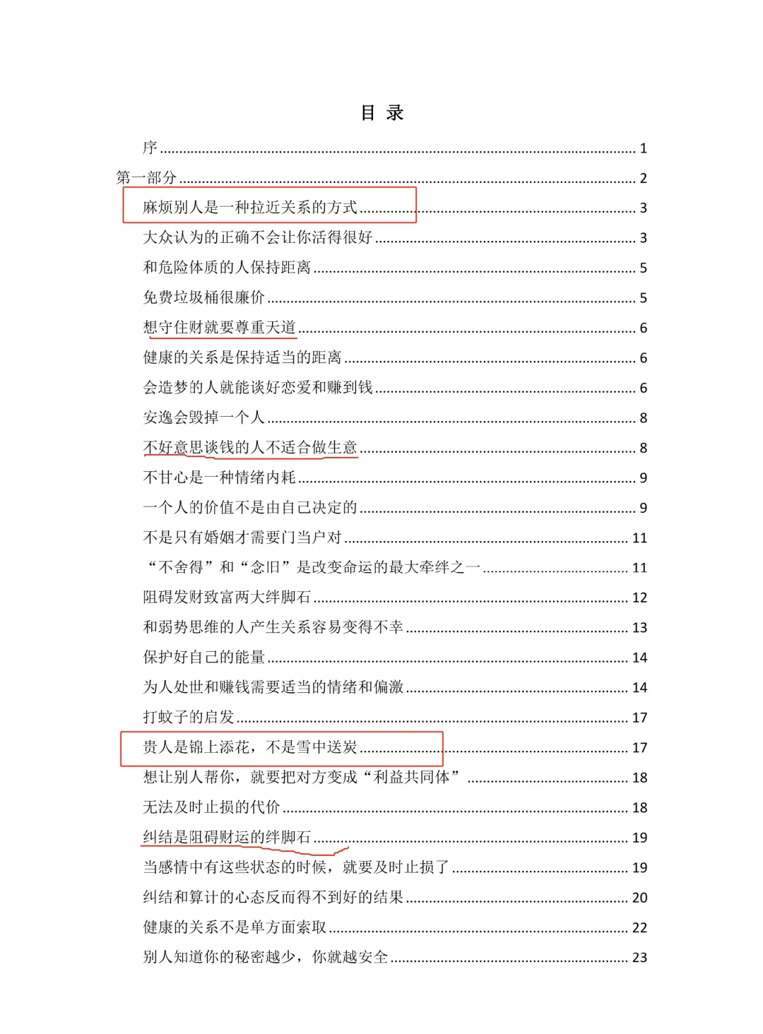 今年最火的一本开悟绝版书！不看后悔！