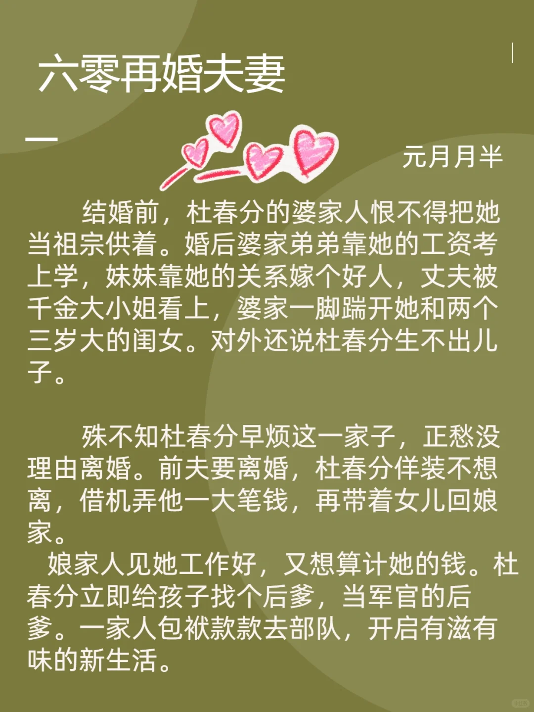 年代文之养娃系列〔壹〕