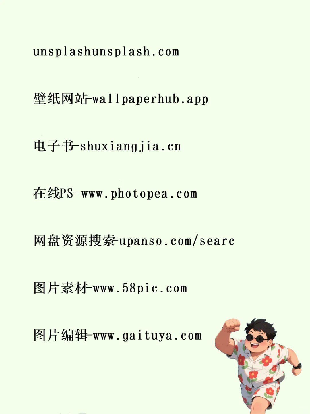 成年人必备的26个极品资源网站，吐血整理