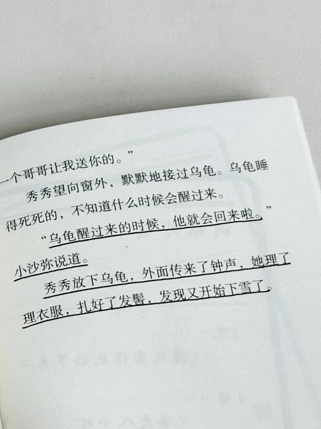 “你不能是一块石头。”