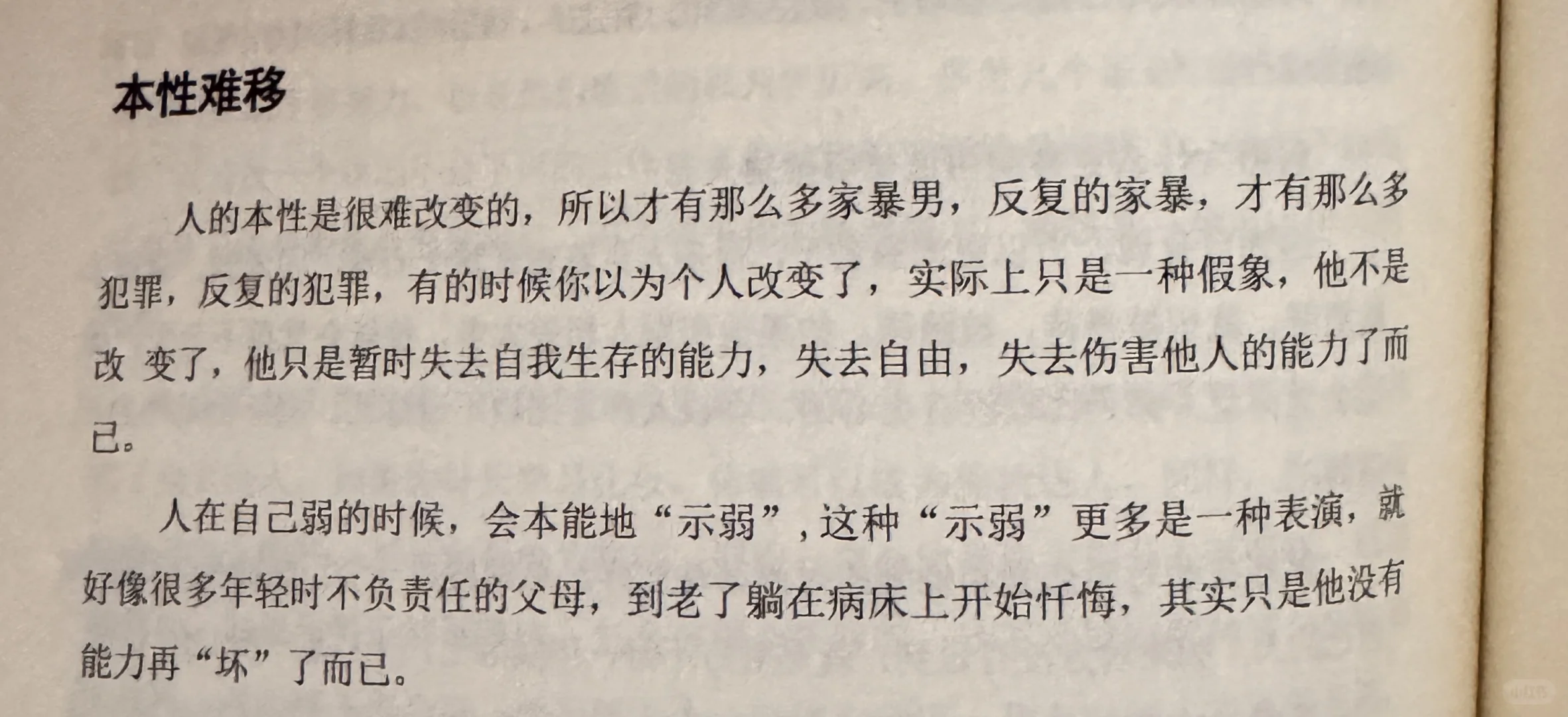 让我相见恨晚的一本书!