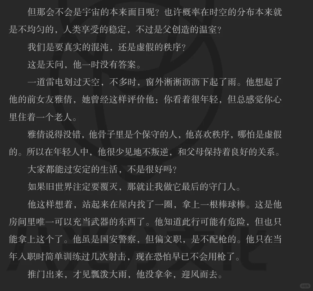 《脑中之魔》科幻新书推荐