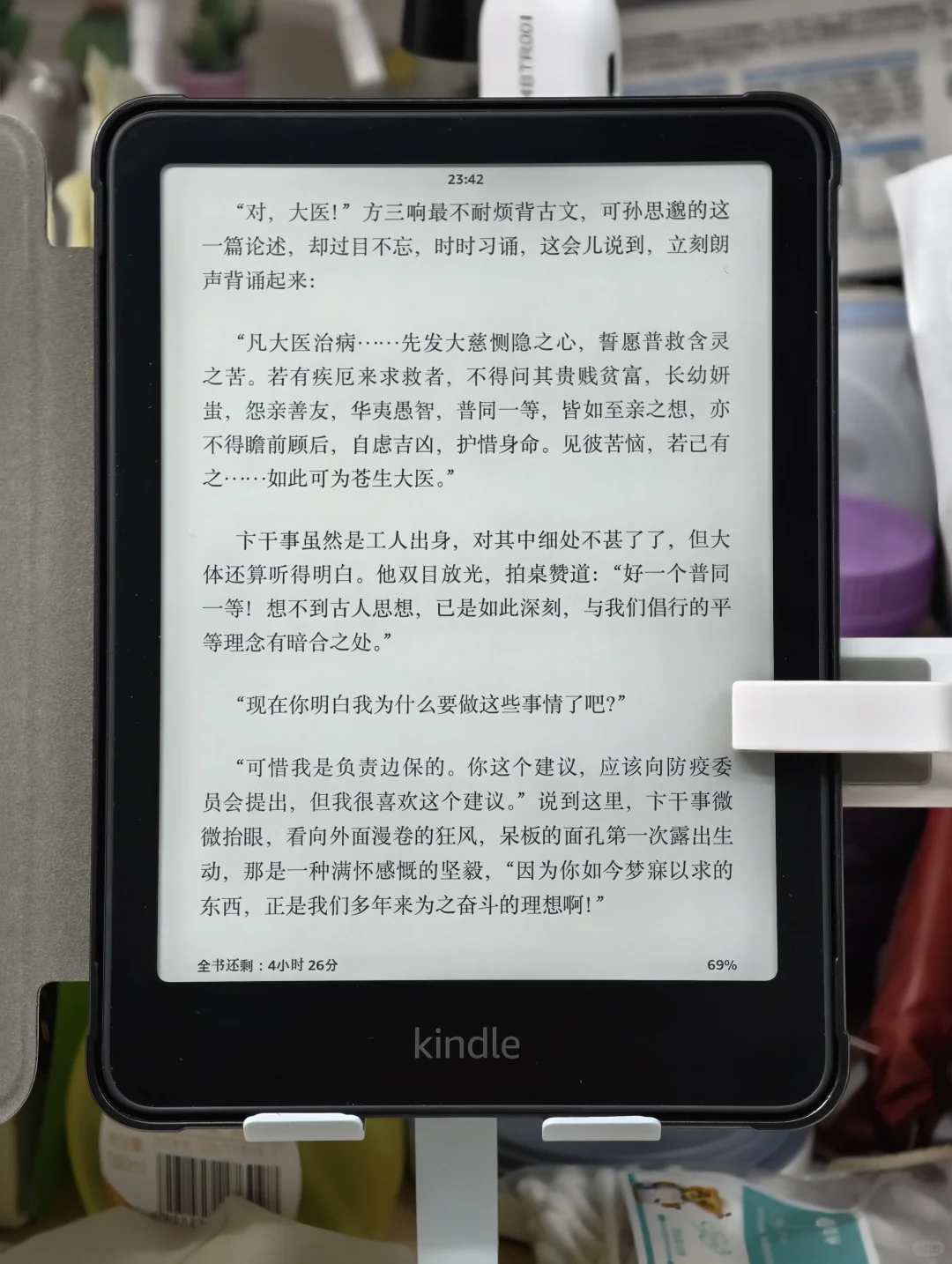 kindle回本计划之（906/4270）