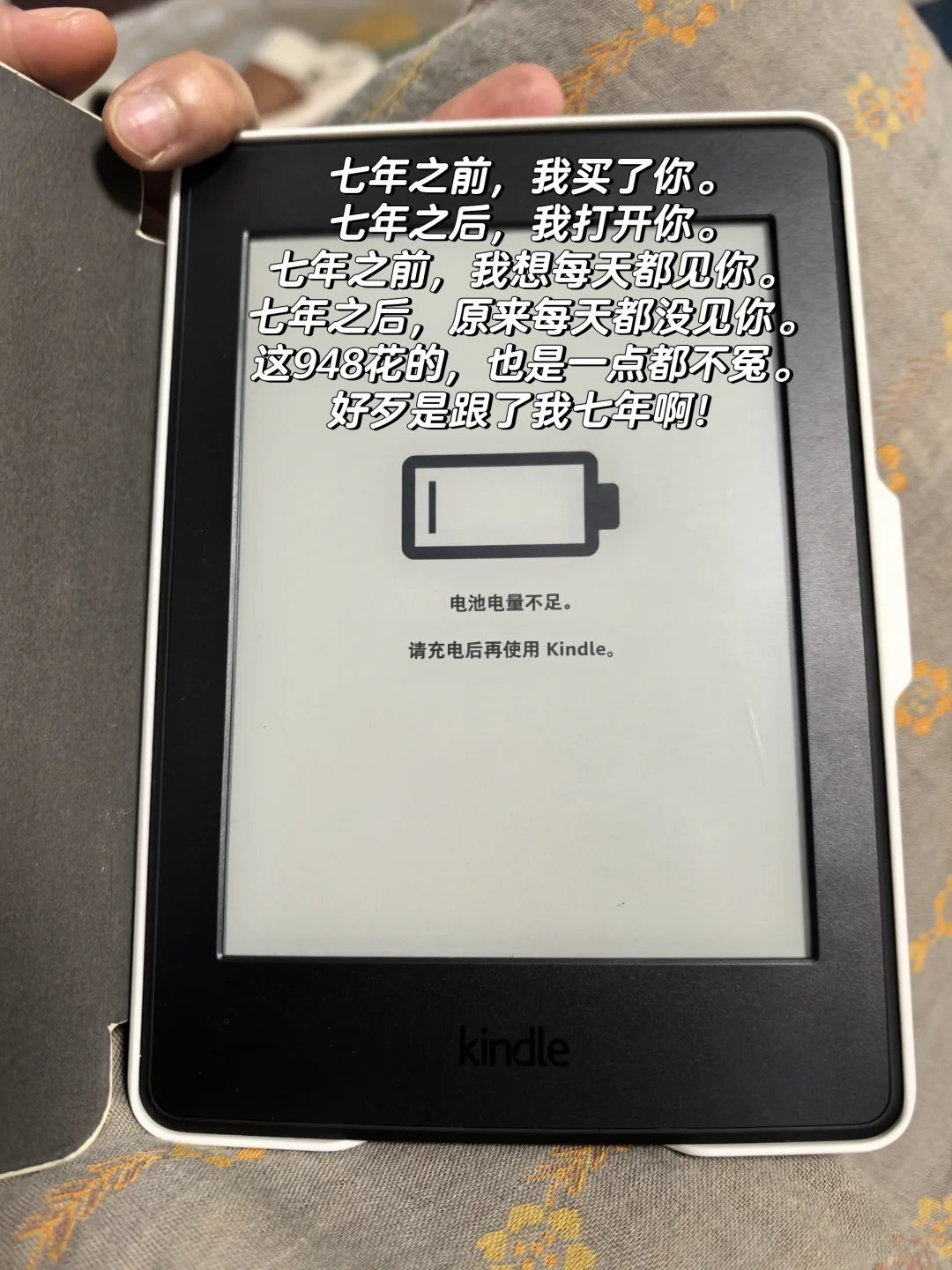宝，你还记得当年大明湖畔的kindle吗？
