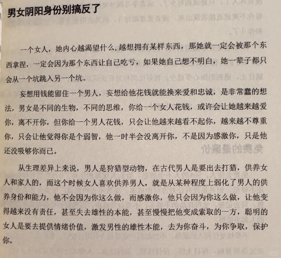 让我相见恨晚的一本书!