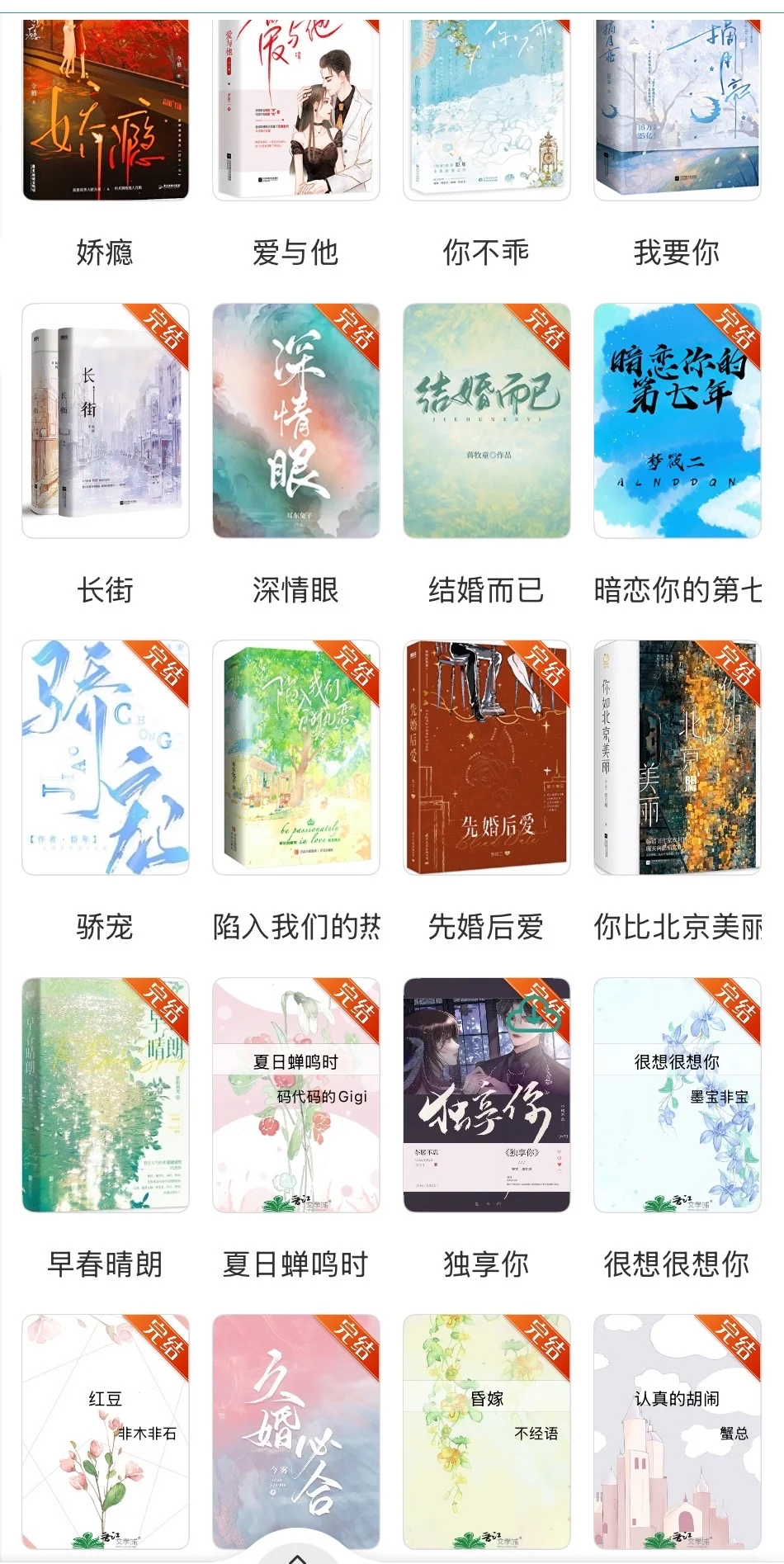 选文三小时