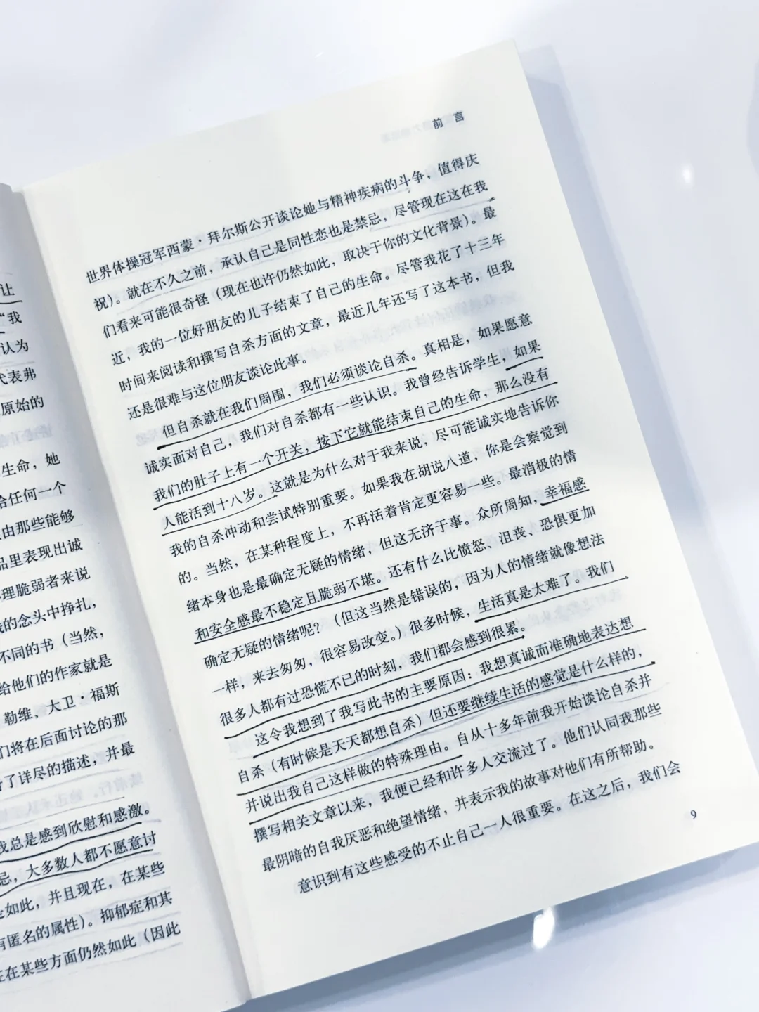 福利赠书I情绪拯救计划，今天也要好好活