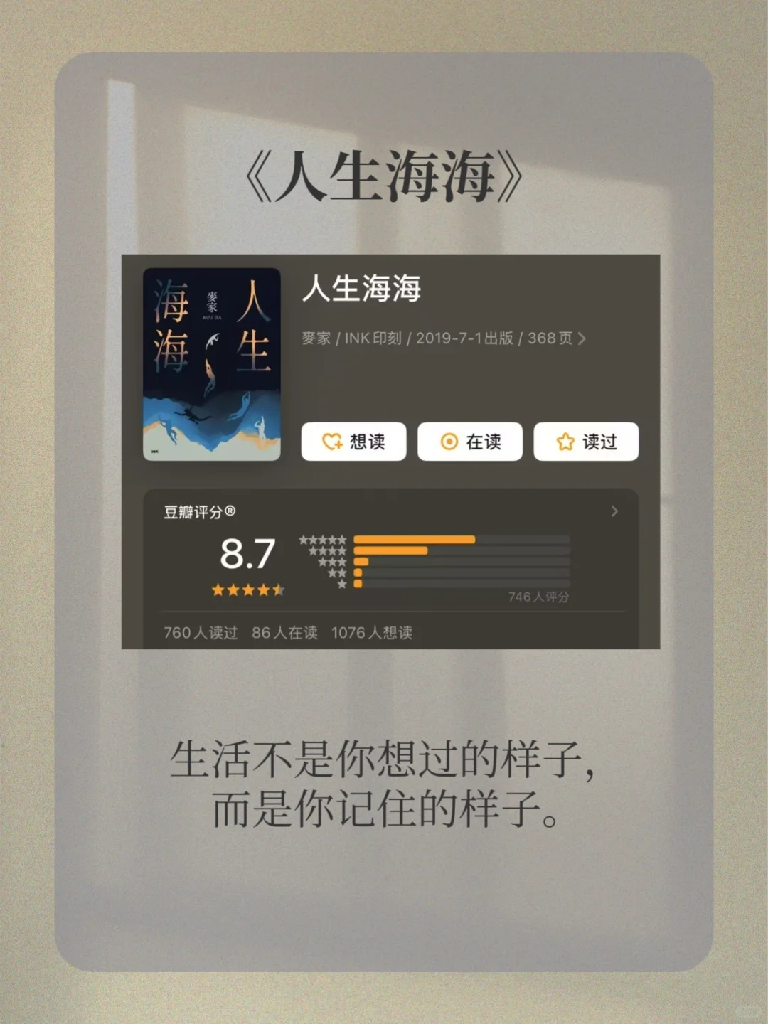 敢不敢在2025年下半年，逼自己读完这些书