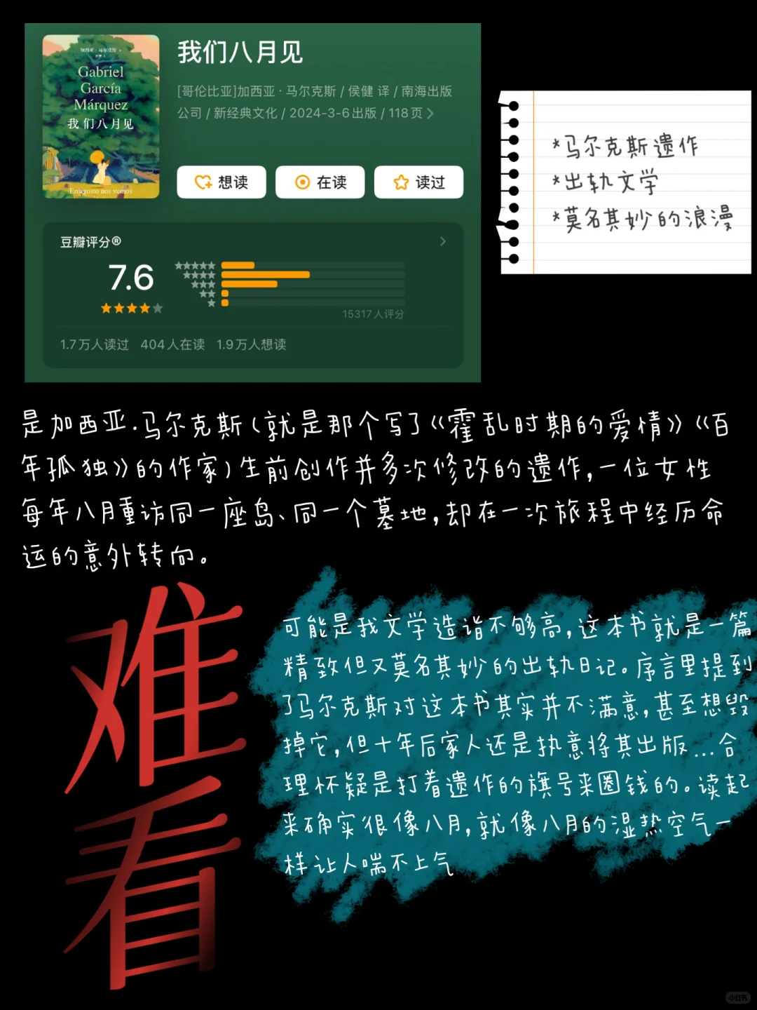 就这么一直读读读到厌倦📖