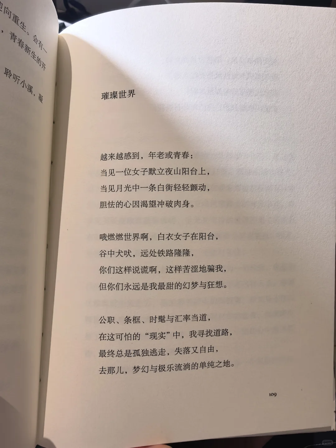 一到夏天就想起，这本被装帧吸引的书