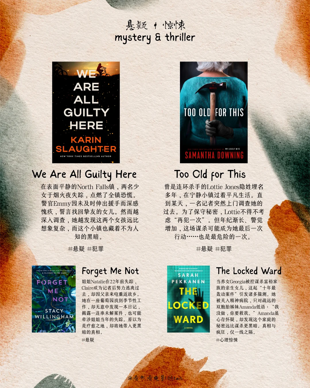 📚8月英文新书推荐✨✨