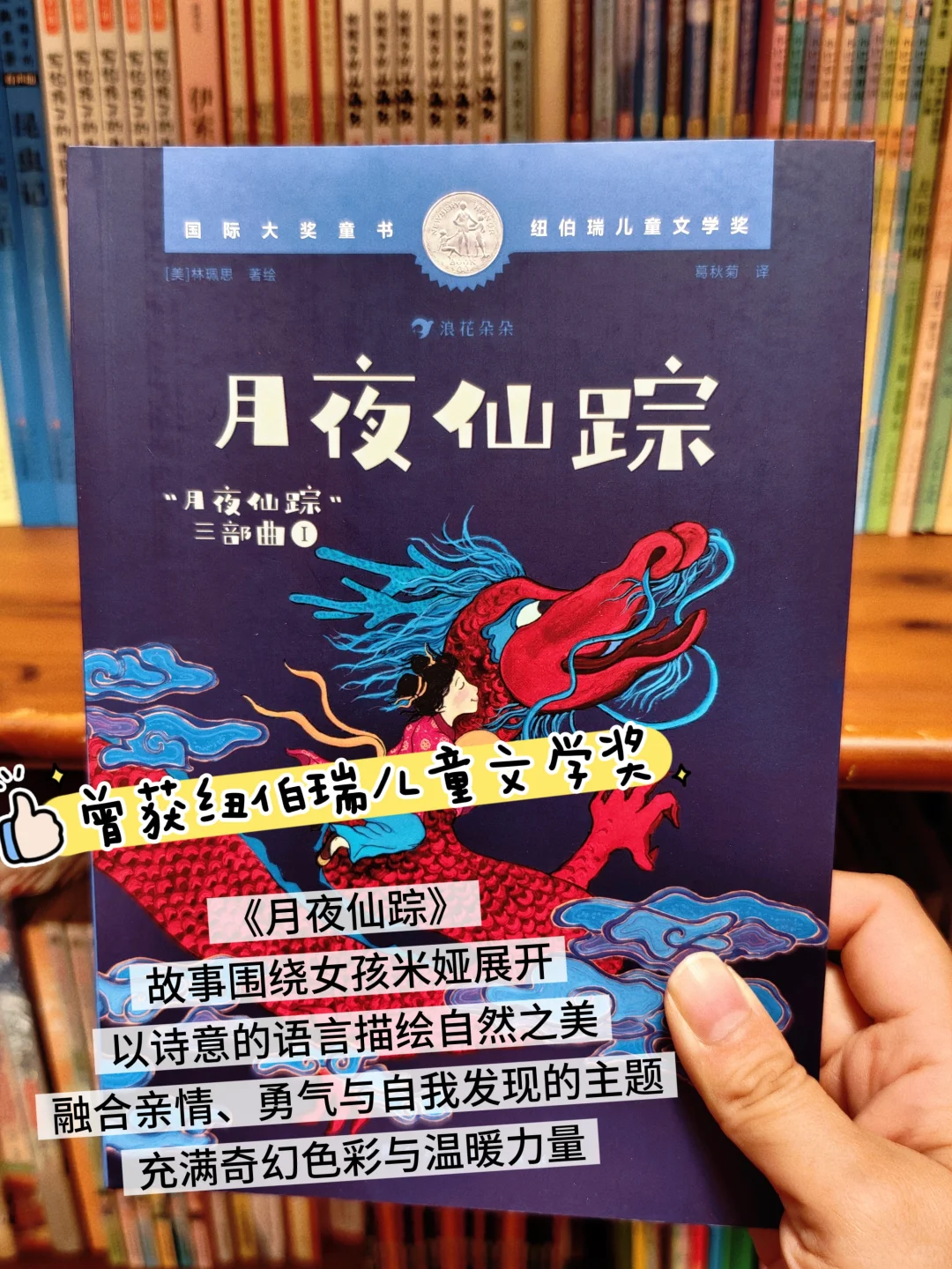 暑假啃书计划✅优质儿童文学书单大公开📚