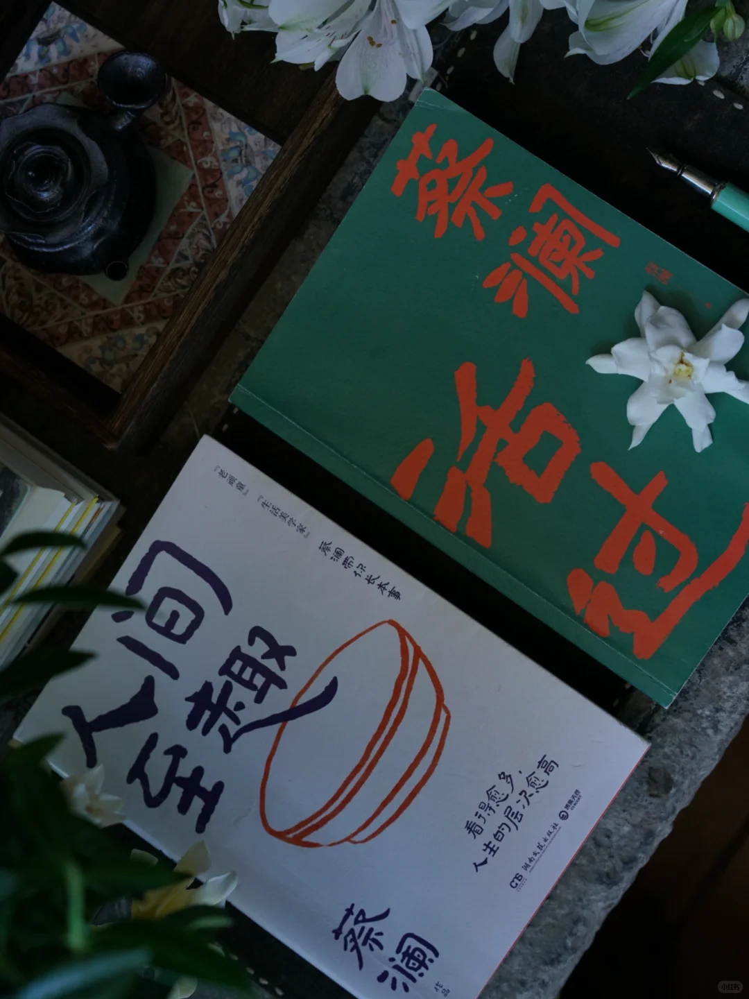 我的7月｜独处，喝茶，看了12本书。