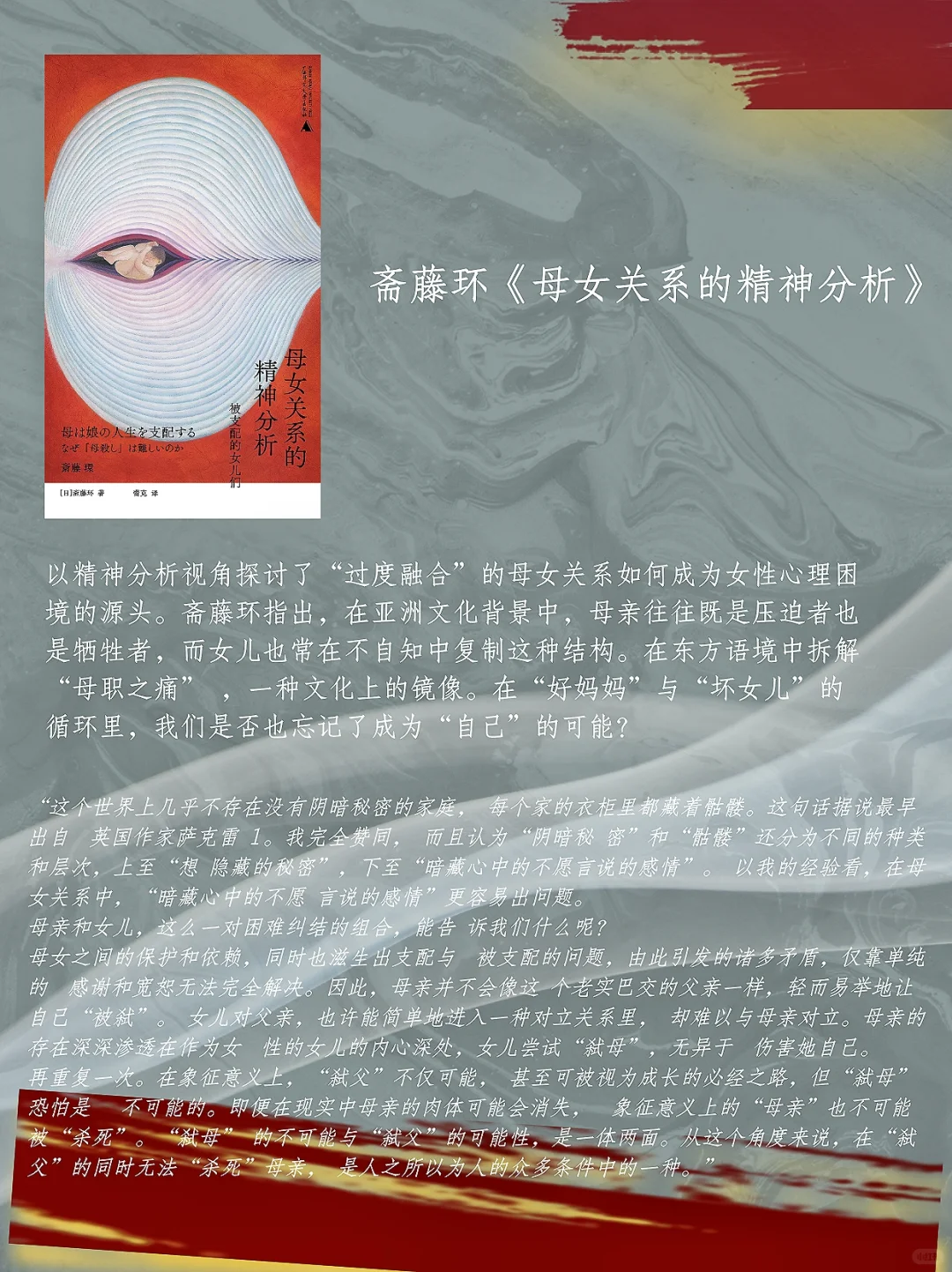 气候书单｜母职，母性神话与女性身份反思