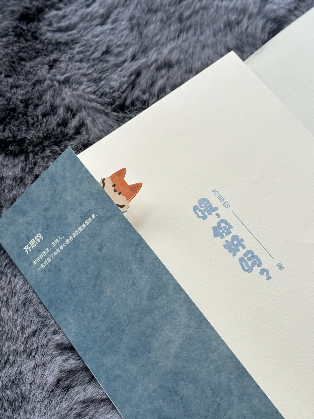 喂,你好吗?｜一本很不错的新书📖