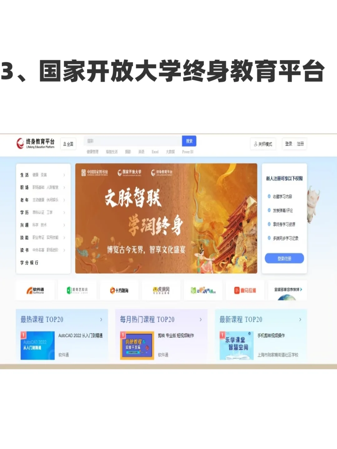 🔥巨巨省钱超级好用的学习平台👍