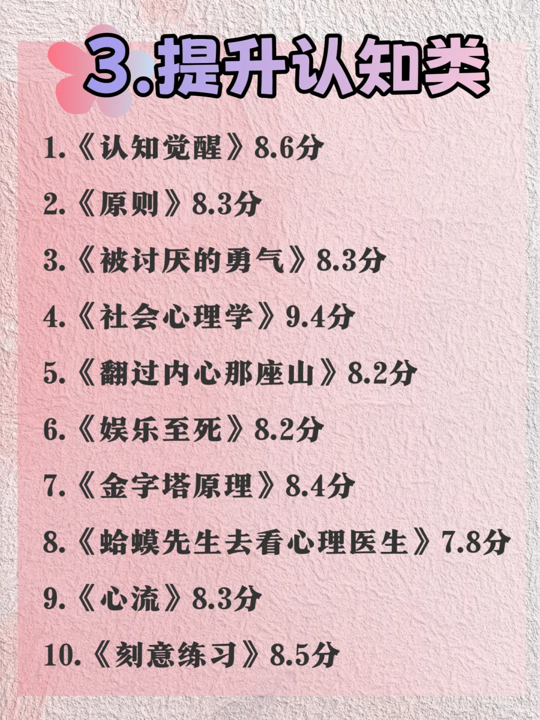 一定要大量读书🌷女生冲！