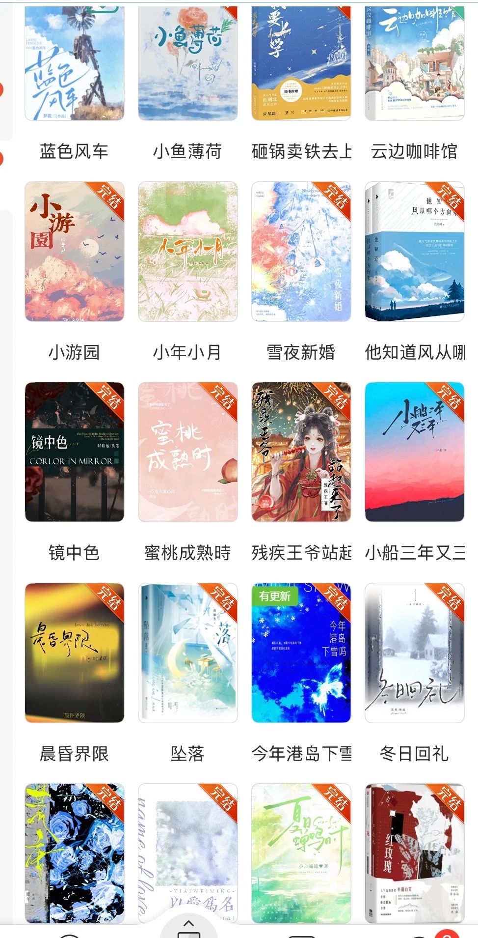 选文三小时