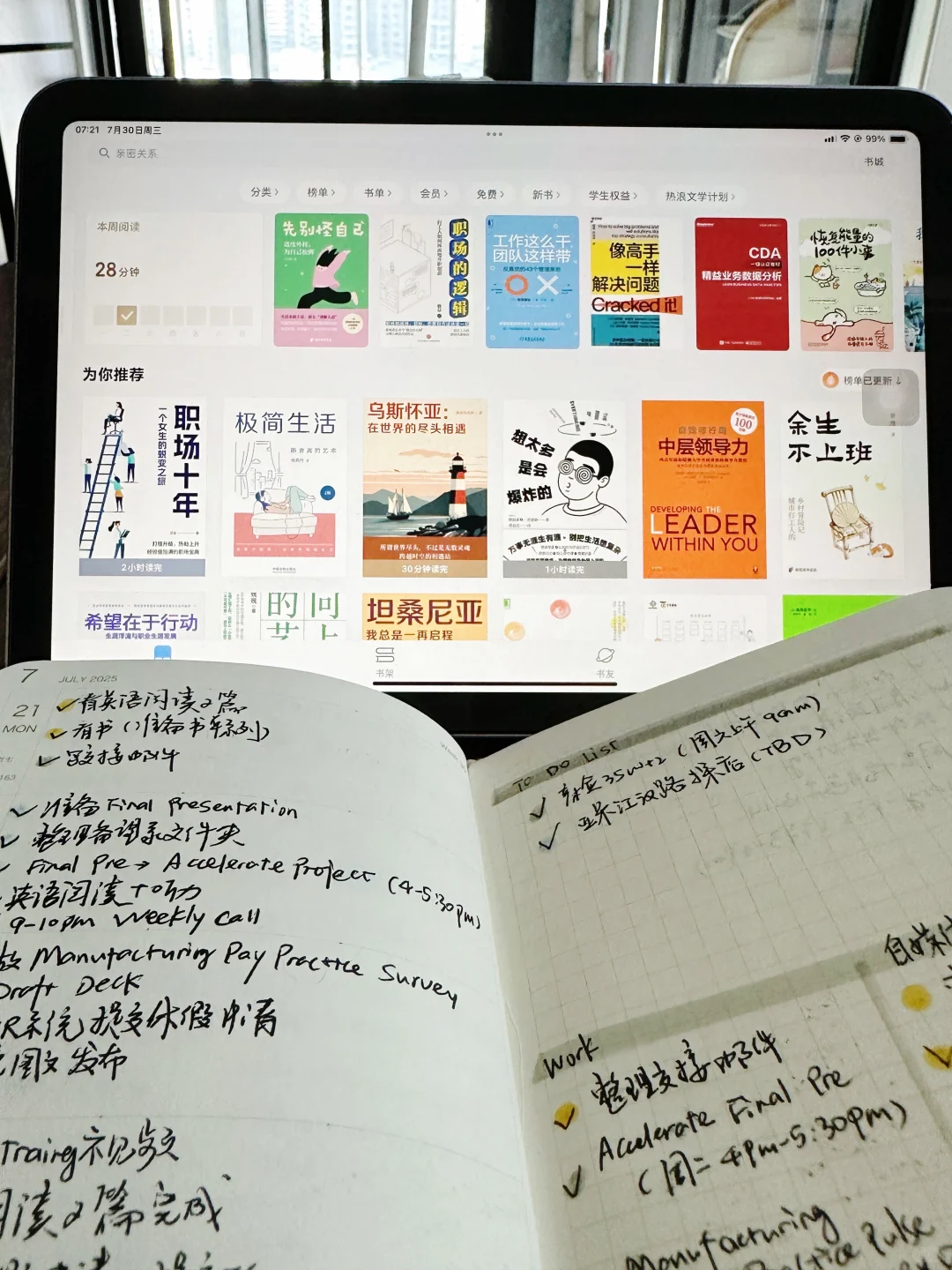 近期书单分享📖阅读真的使人充实！