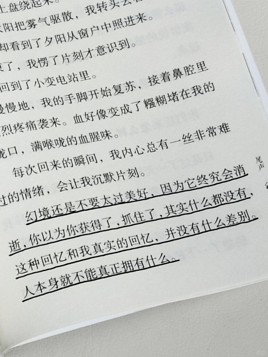 “你不能是一块石头。”