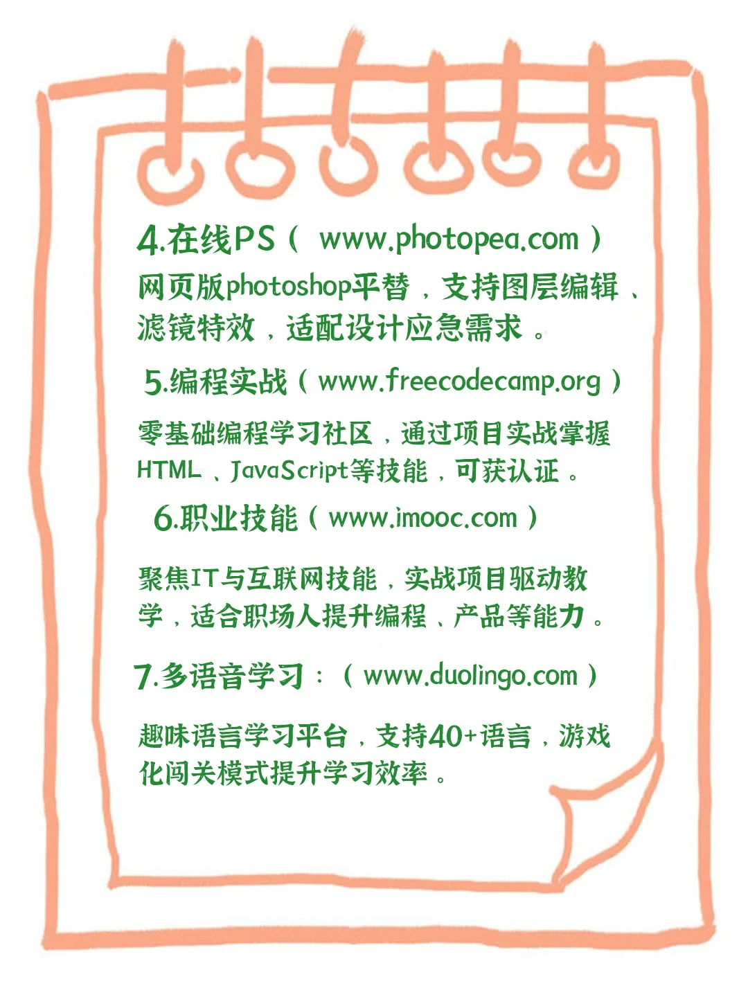 偷偷分享15个宝藏网站