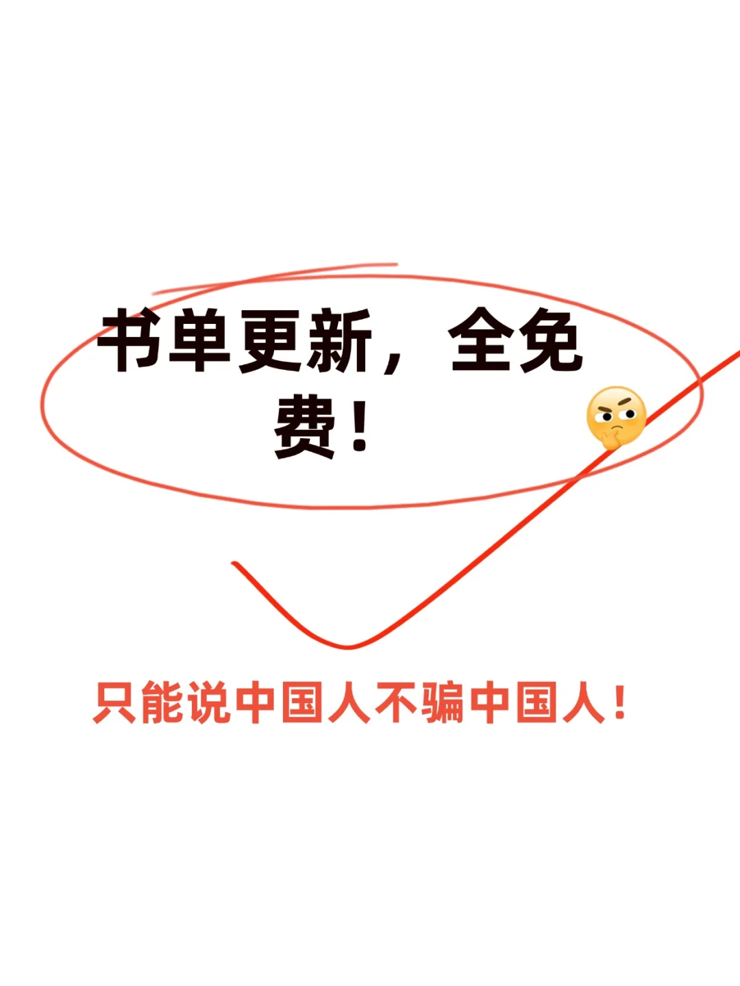 这个电子书库，香疯了！