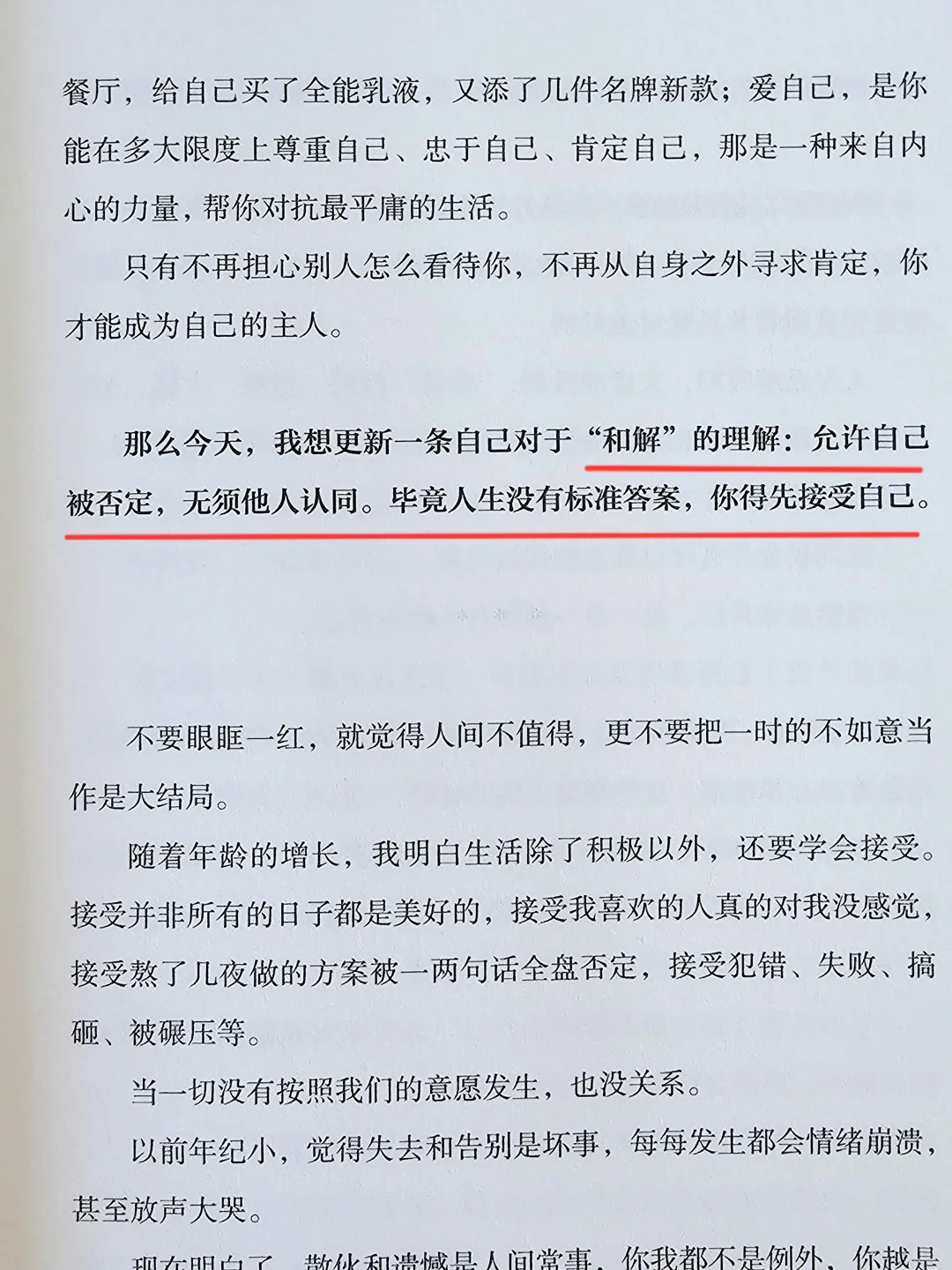 如果我能20多岁的时候看到这样的书该多好啊