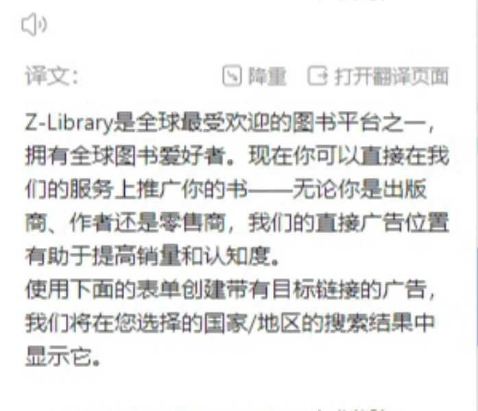 Z library 简直倒反天罡