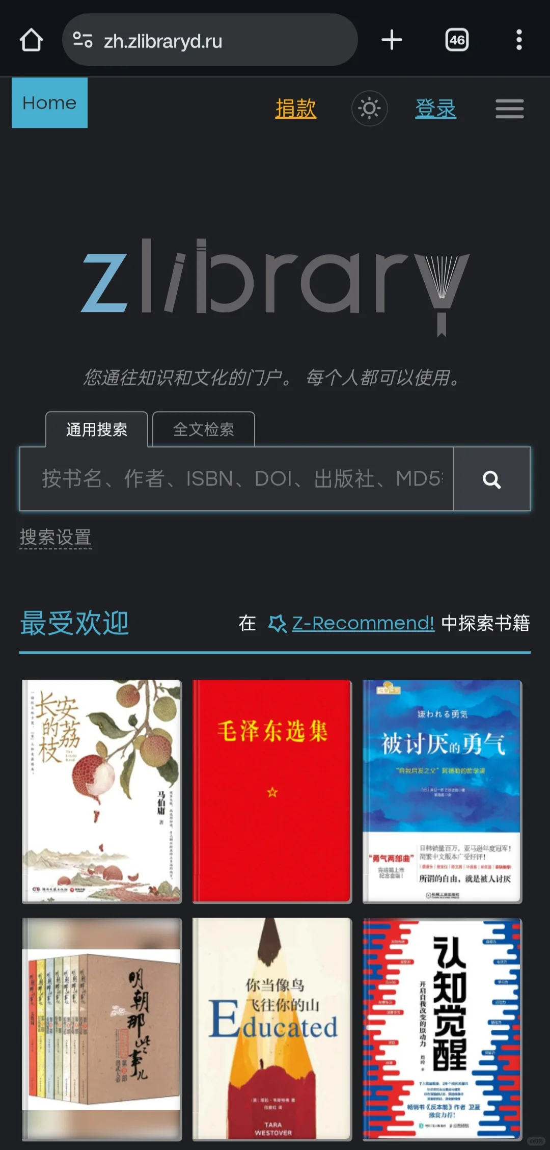 z-library 最新网站