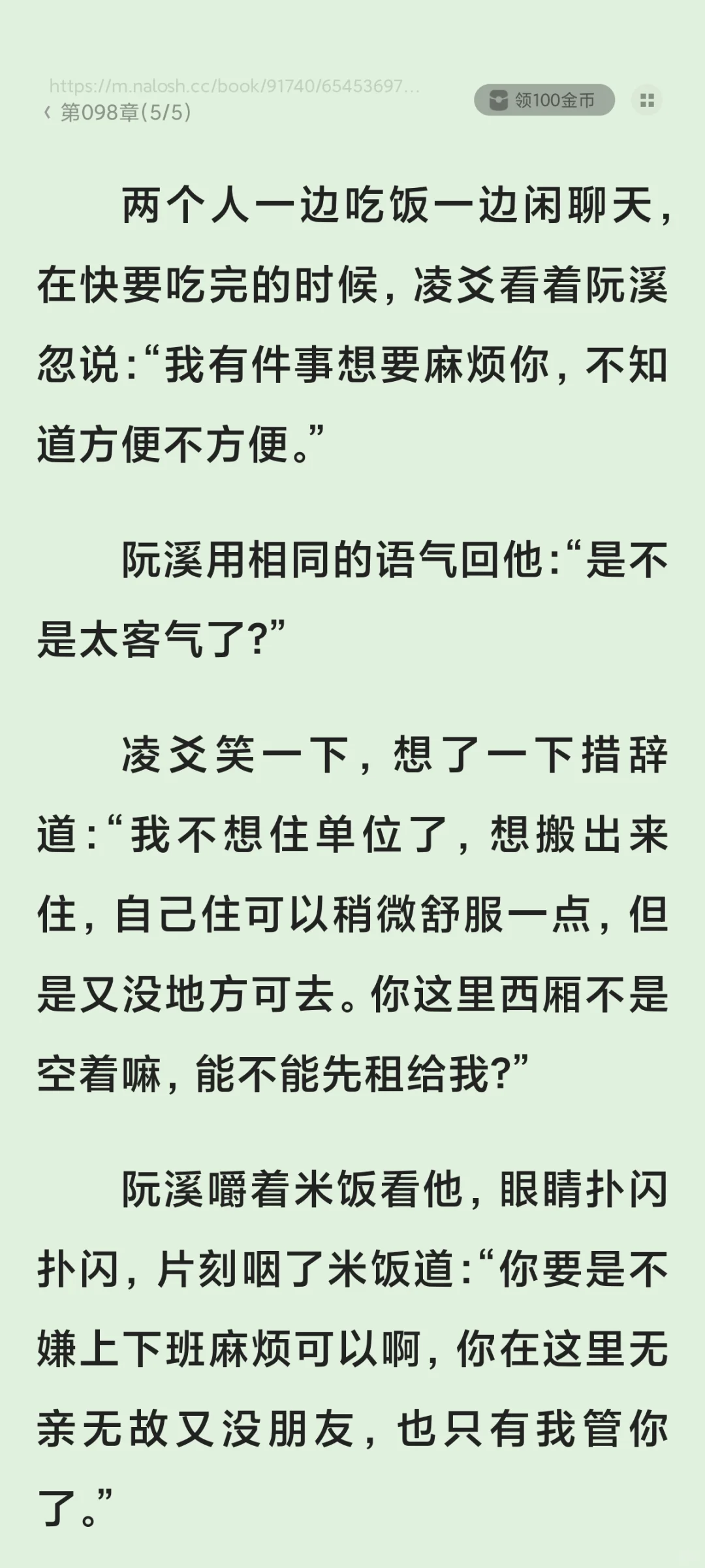 年代文推荐！