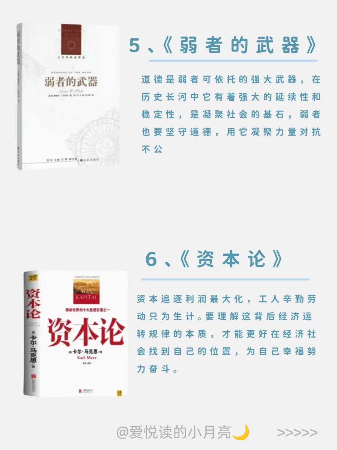 赶快收藏，想看更多上层社会的书单📚