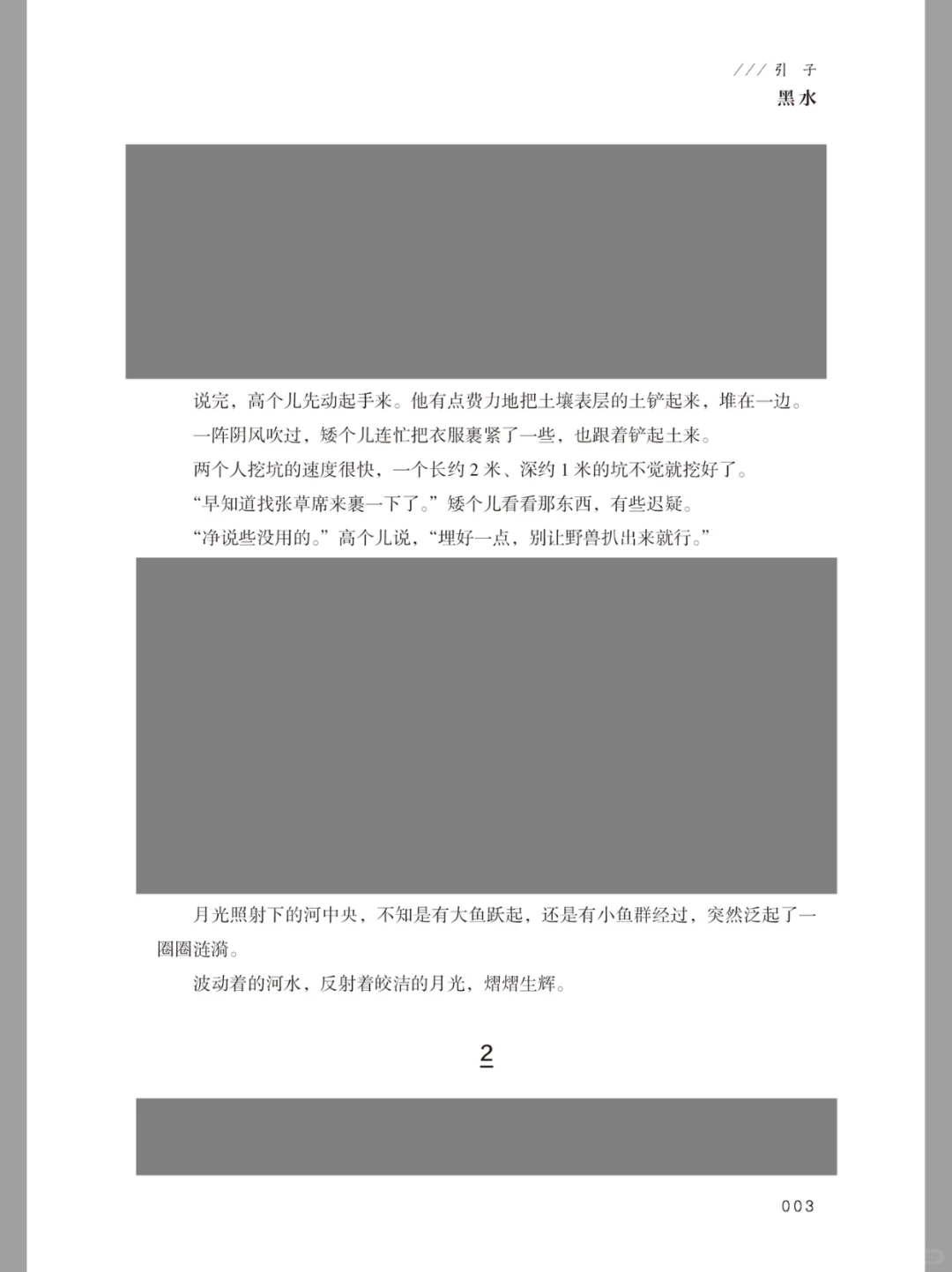 左滑，法医秦明的新书封面怎么着火了？