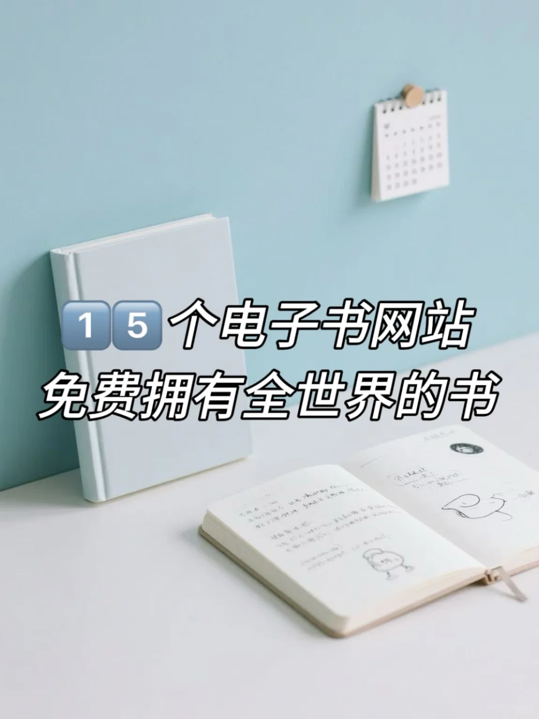 全部免费啦❗️❗️15个电子书网站，实现看书自