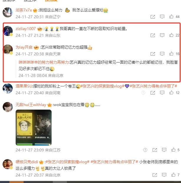 啊啊啊，张艺兴推荐的书也太好看了吧