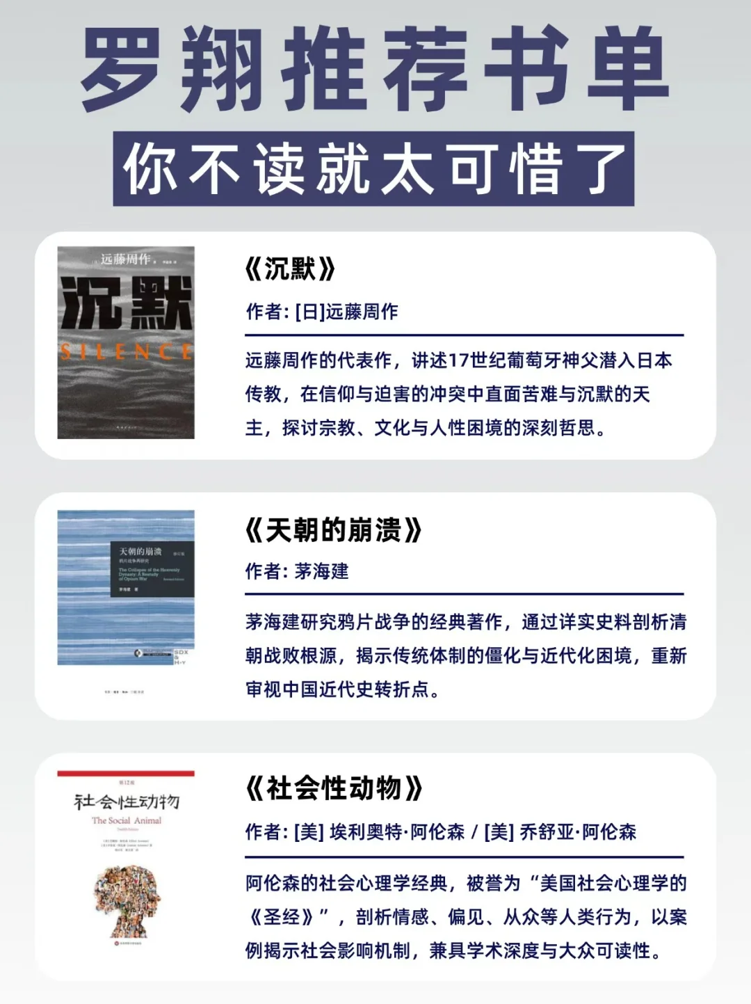 罗翔推荐书单📚非功利性读书的重要性