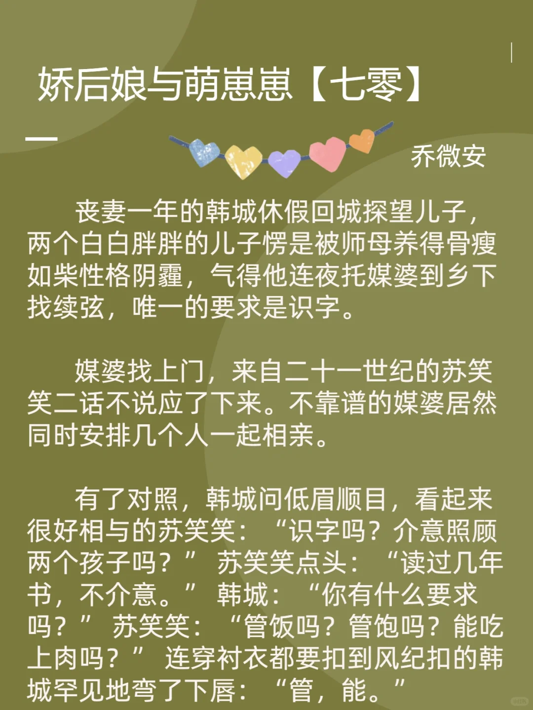 年代文之养娃系列〔壹〕
