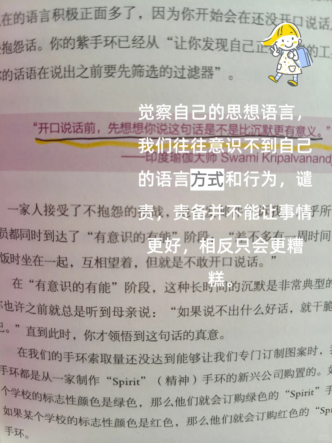 读完这三本📚，我停止了情绪内耗。