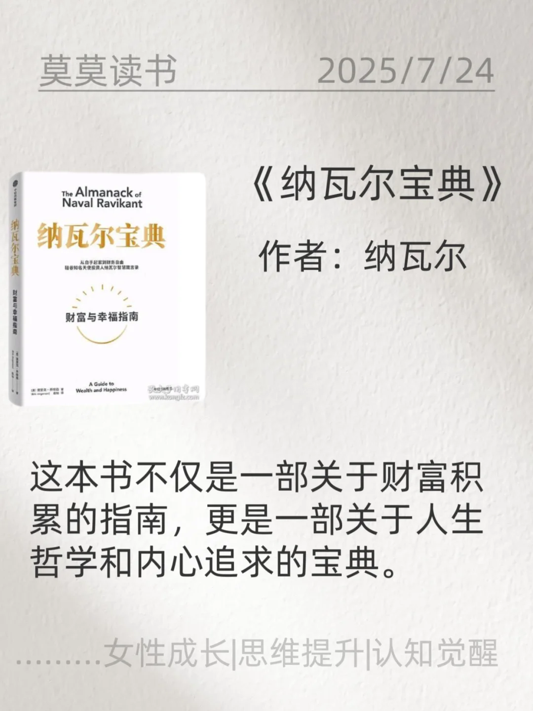 🌱摆脱内耗书单｜2025年一定要读烂这6书