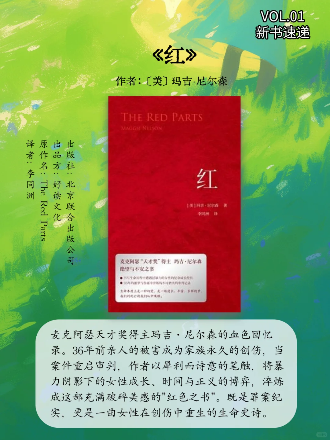 📚2025豆瓣新书速递 | 7月第4周新书 TOP