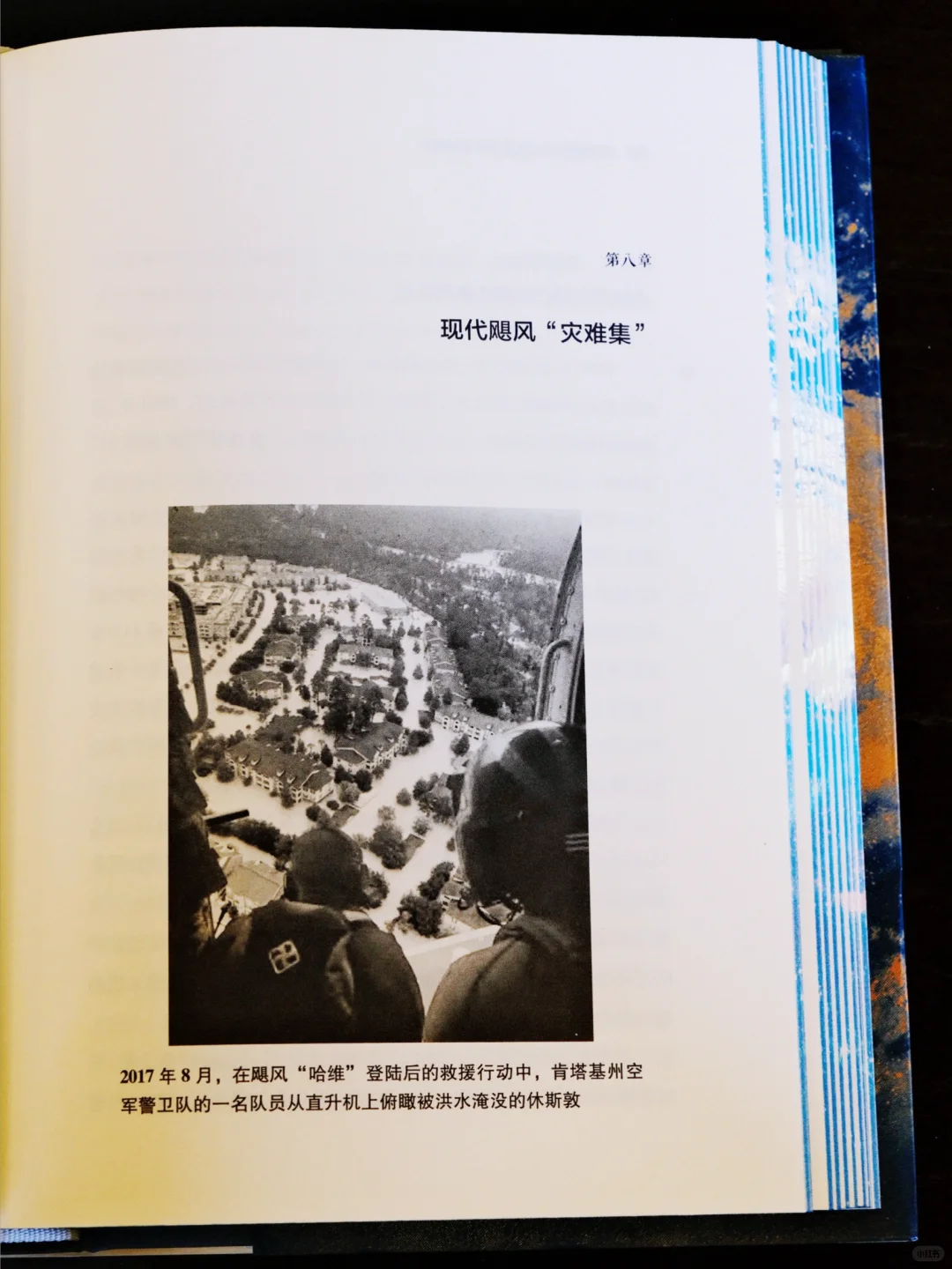实拍 | 📚甲骨文新书《狂怒的天空》特装版