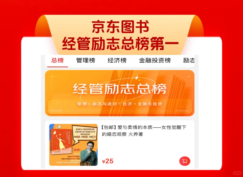 新书上榜了，感谢读者们的认可