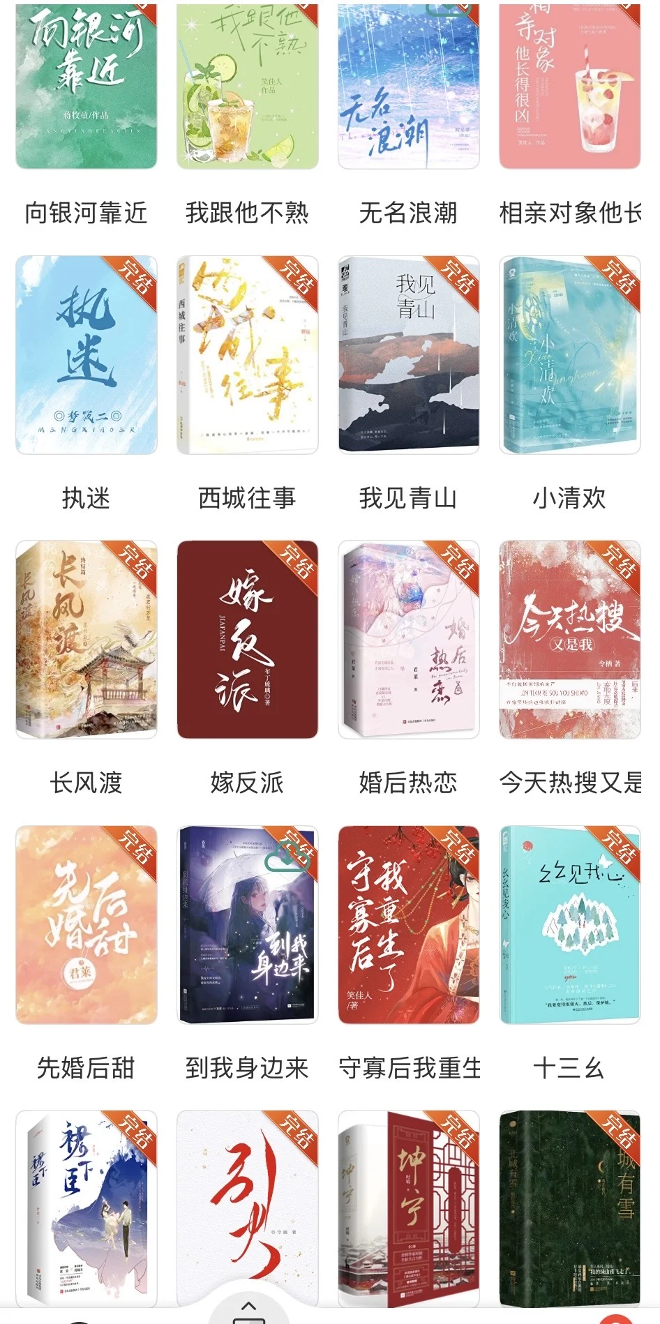 选文三小时