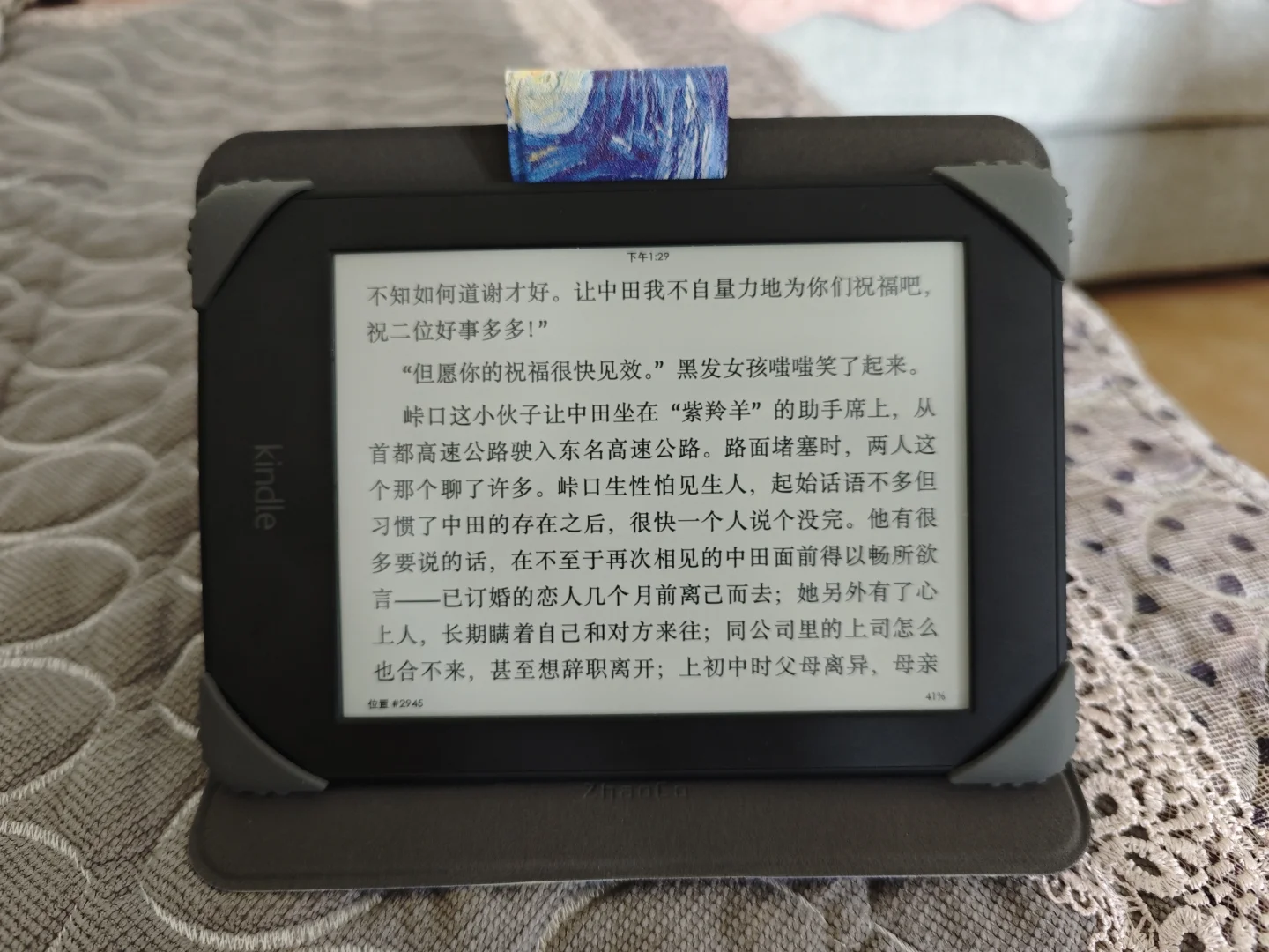 我好像找到了kindle最伟大的壳