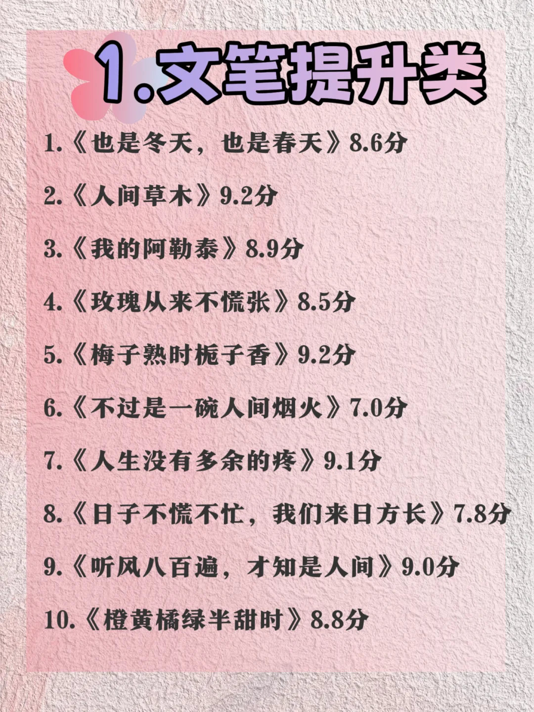 一定要大量读书🌷女生冲！