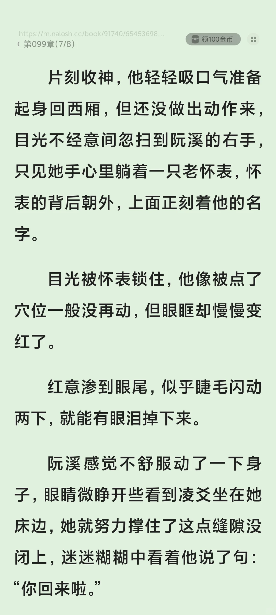 年代文推荐！