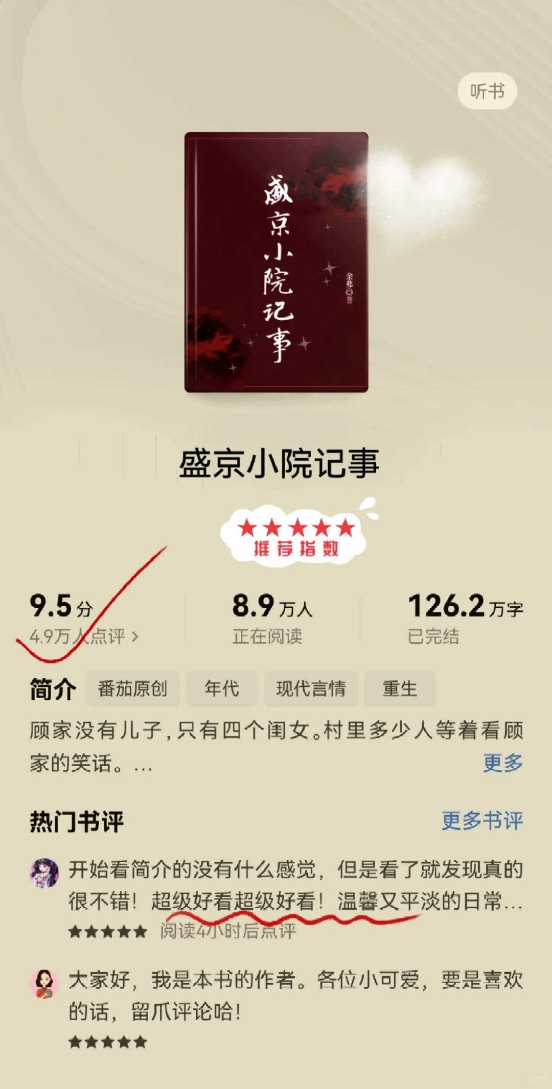 这5⃣本年代文千万不能错过❗️高分完结❗