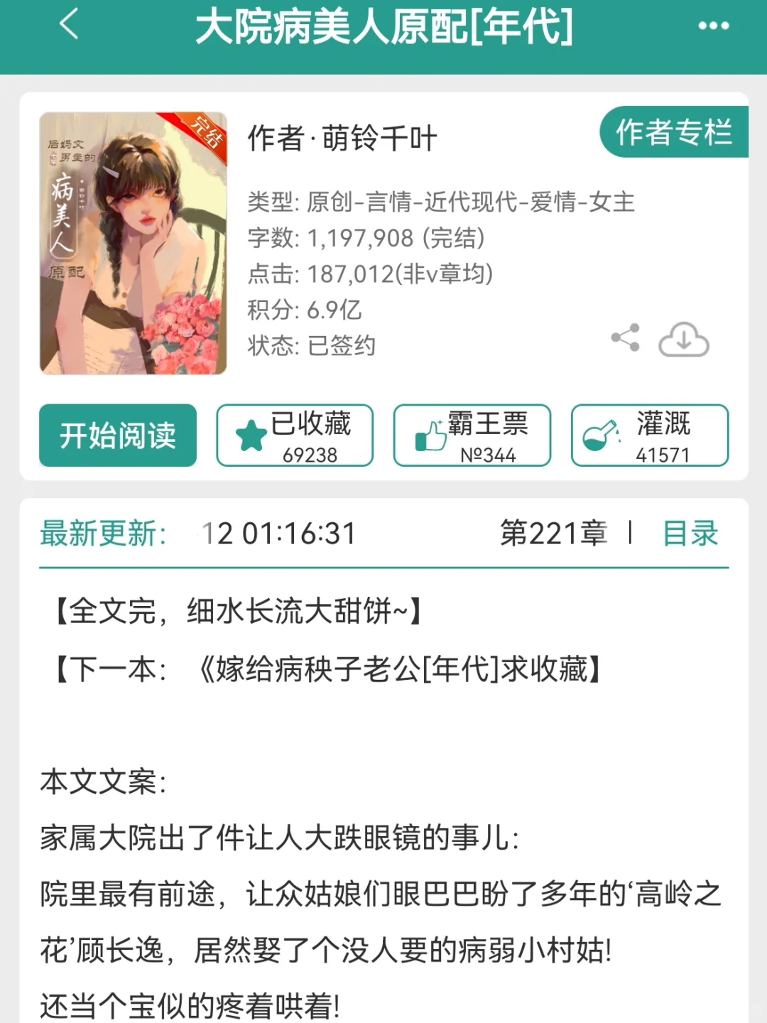 强推N刷！四合院！超好看年代文，家长里短