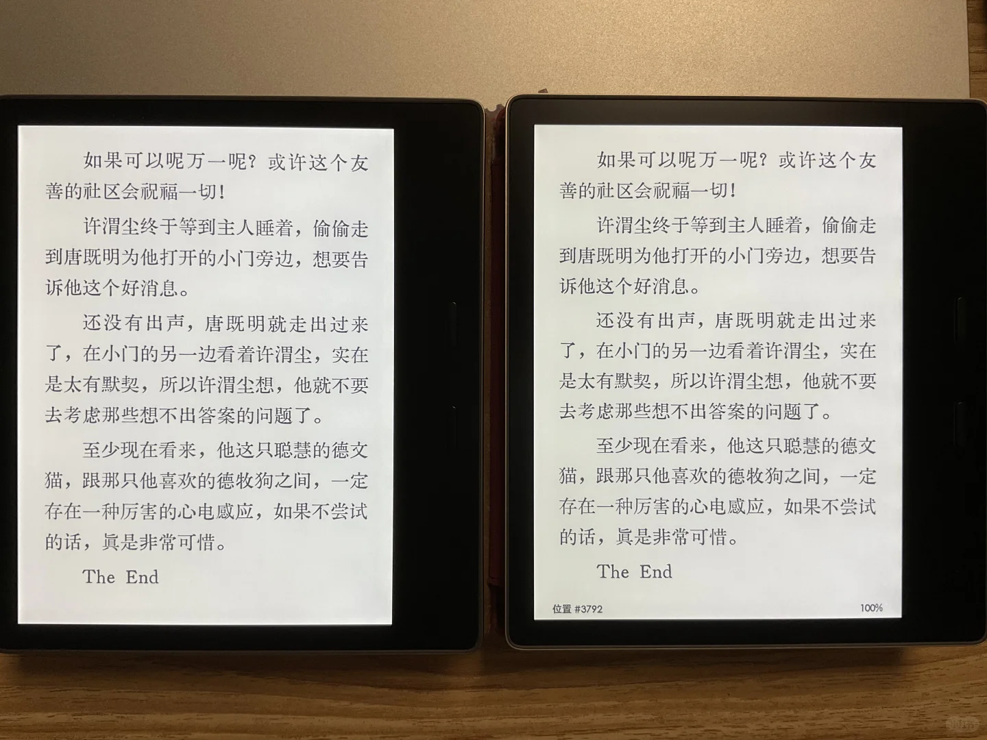 kindle背光二选一